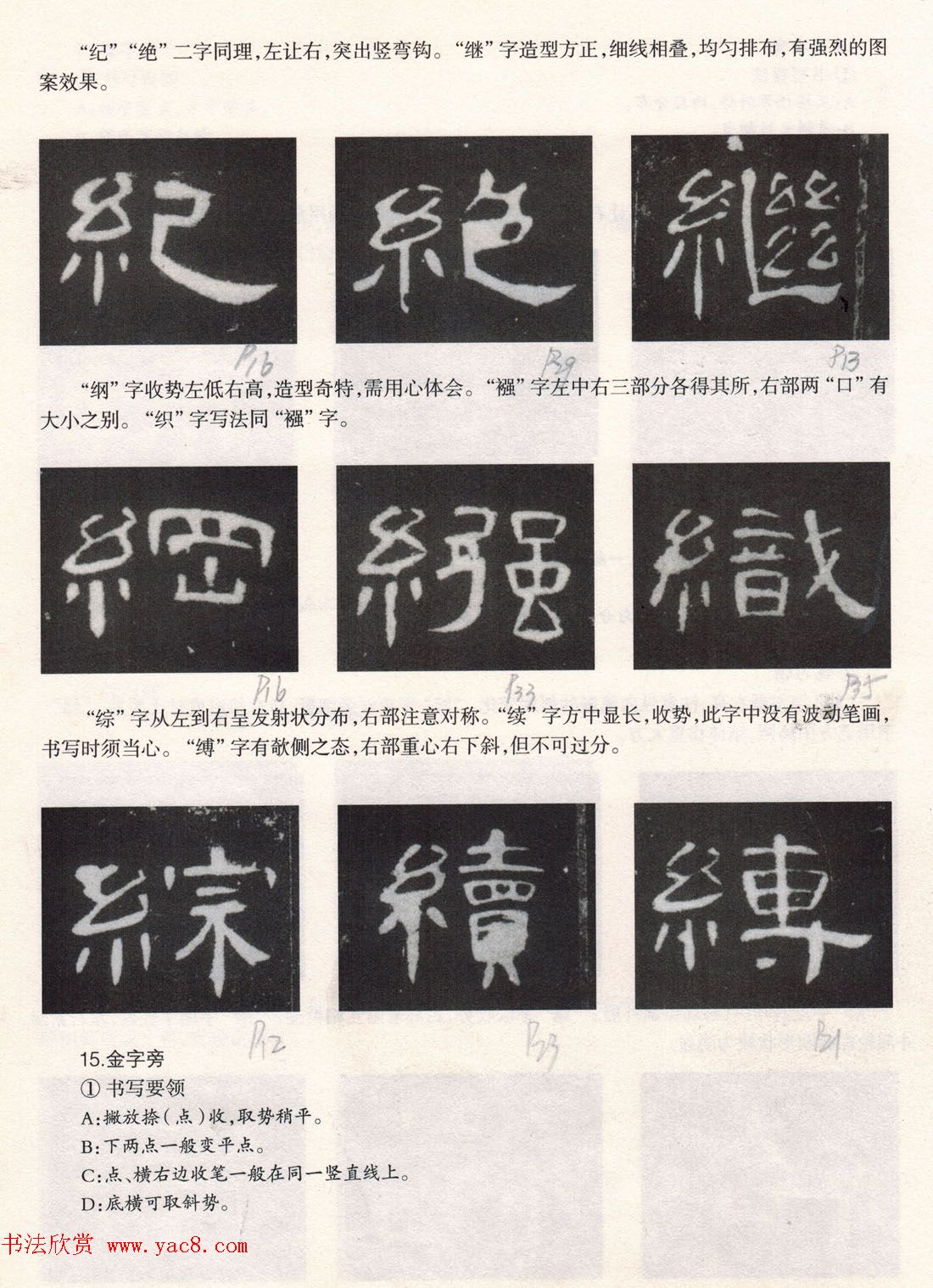鷨̡̳ȫ--ƫԲס