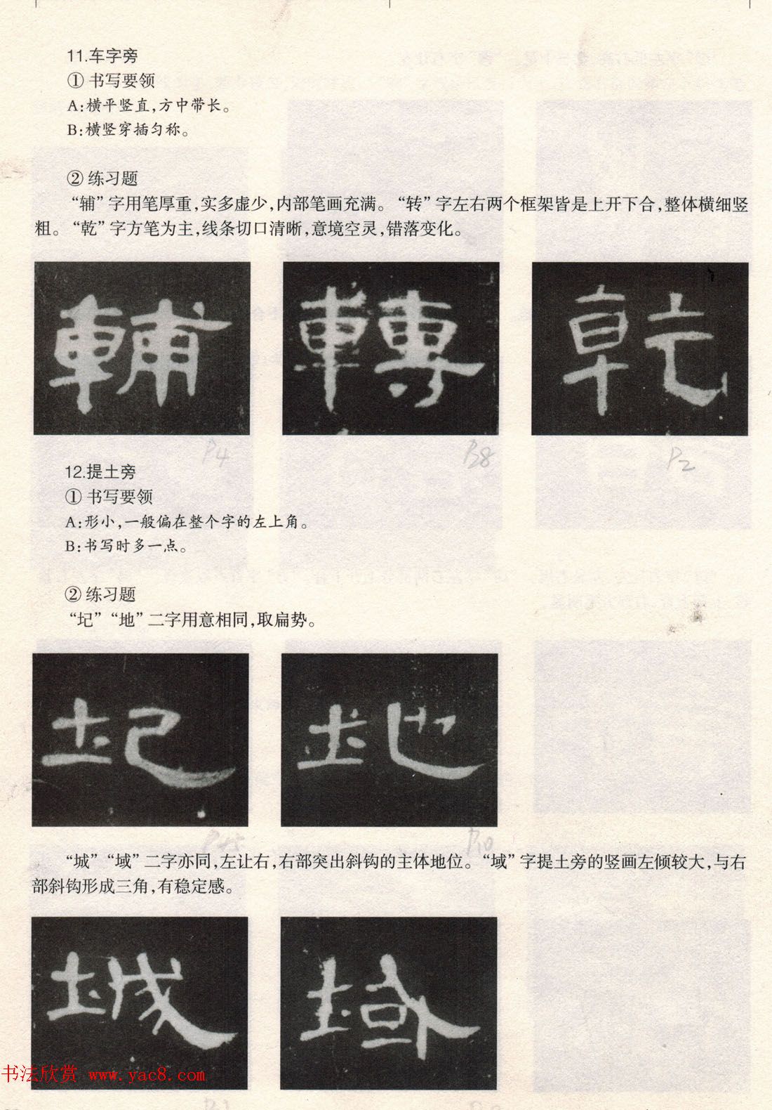 鷨̡̳ȫ--ƫԲס