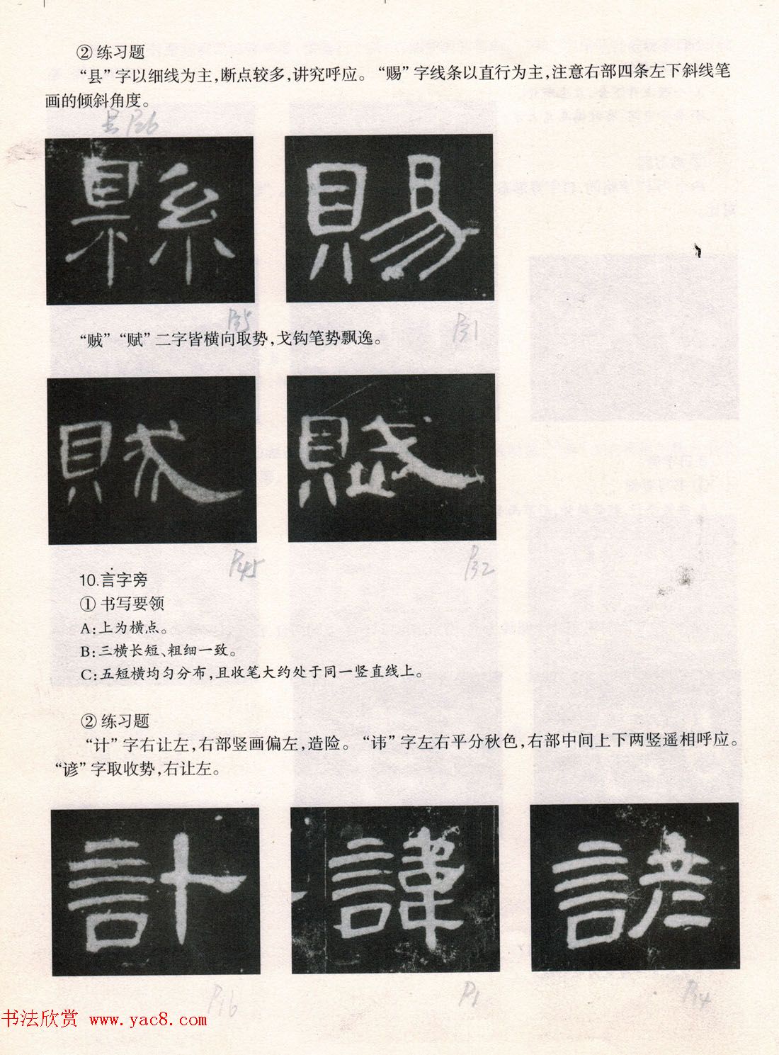 鷨̡̳ȫ--ƫԲס