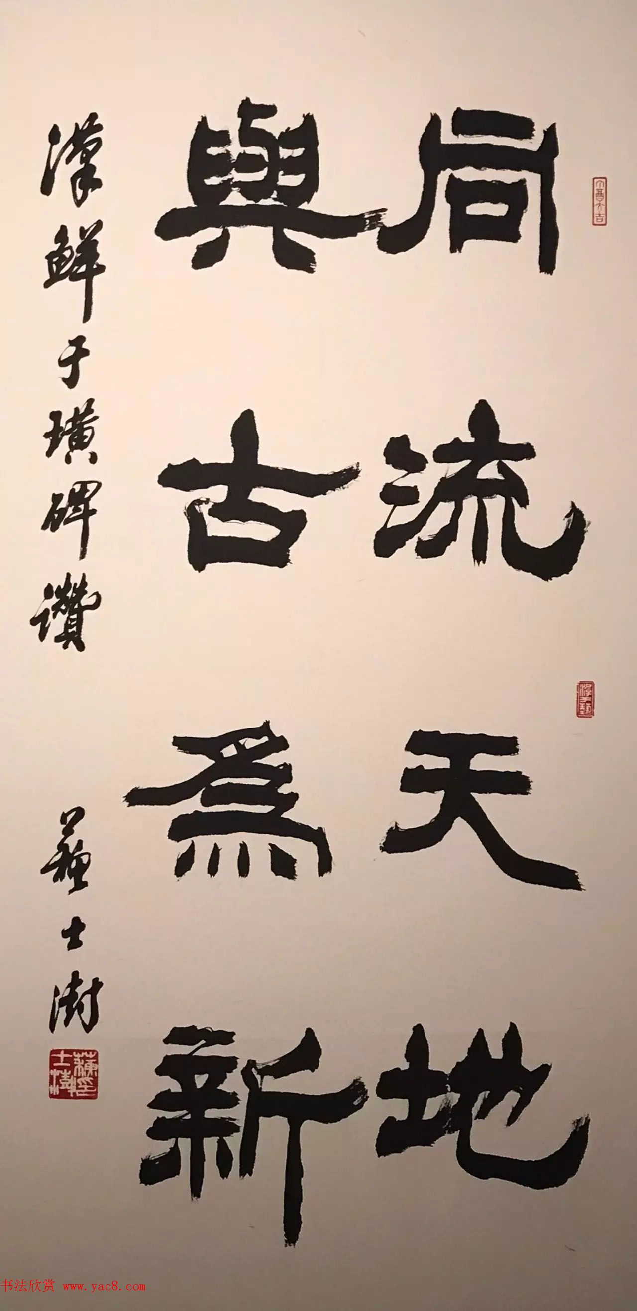 第二届"鲜于璜碑"书法名家学术提名展隶书作品欣赏