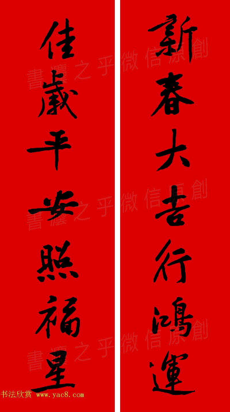 七字春全_七字春全带横批