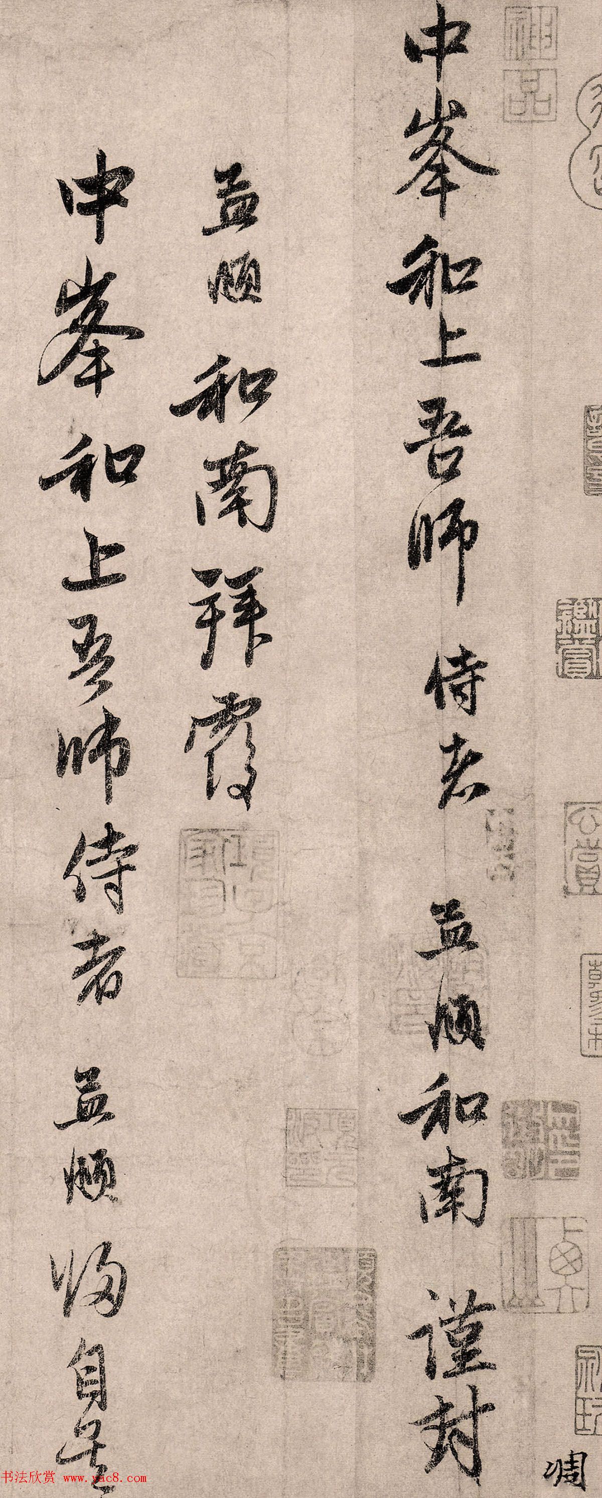 B-3268【真作】中国・王治本② 肉筆絖本 白峰詩 三行書 掛軸/中国書画