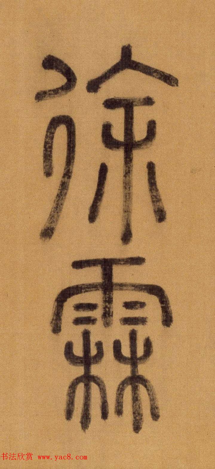 ׭鳤ʫ