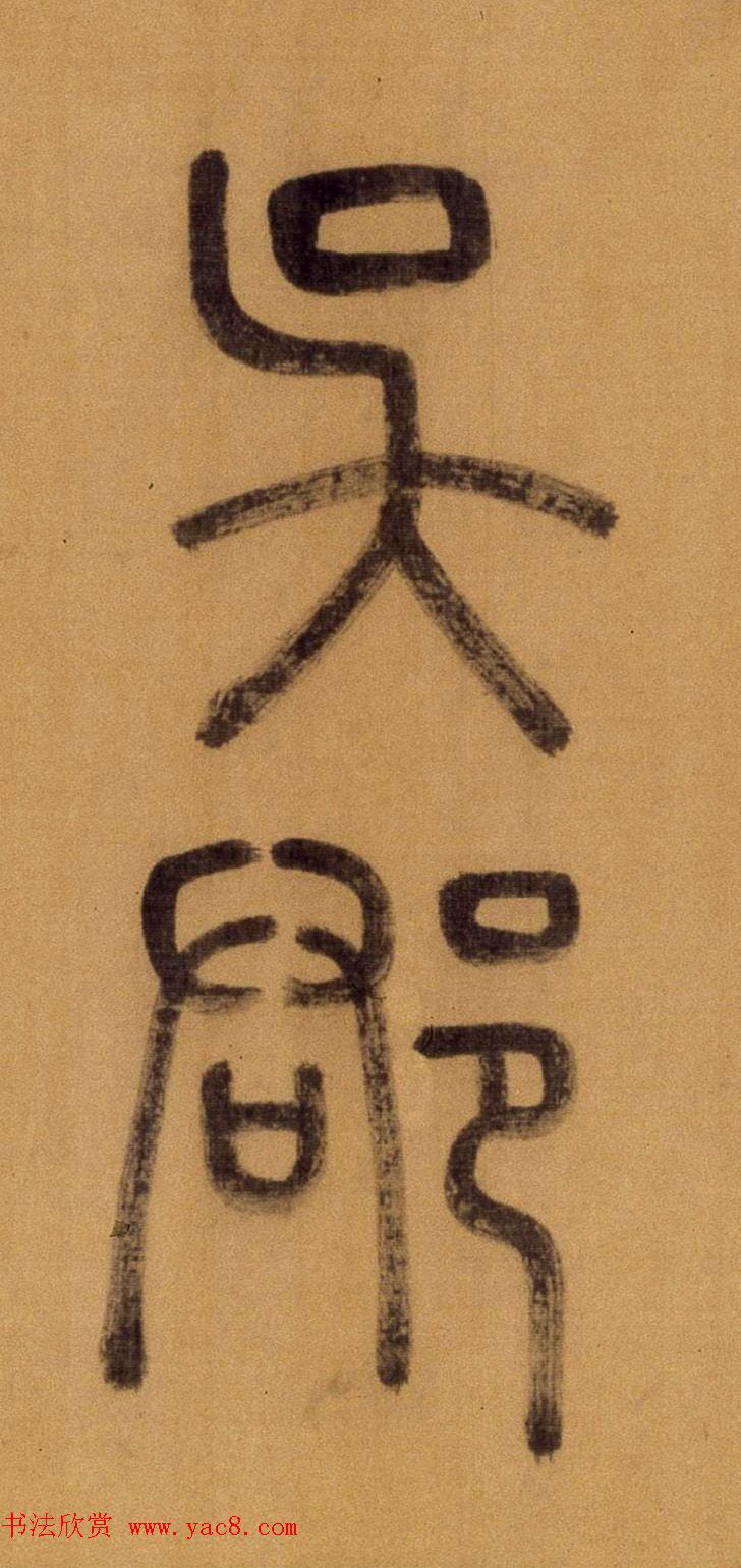 ׭鳤ʫ