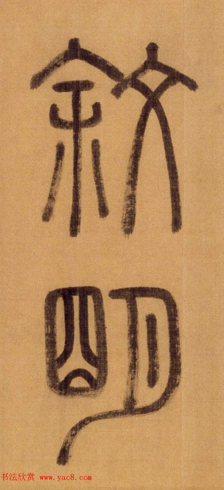 ׭鳤ʫ