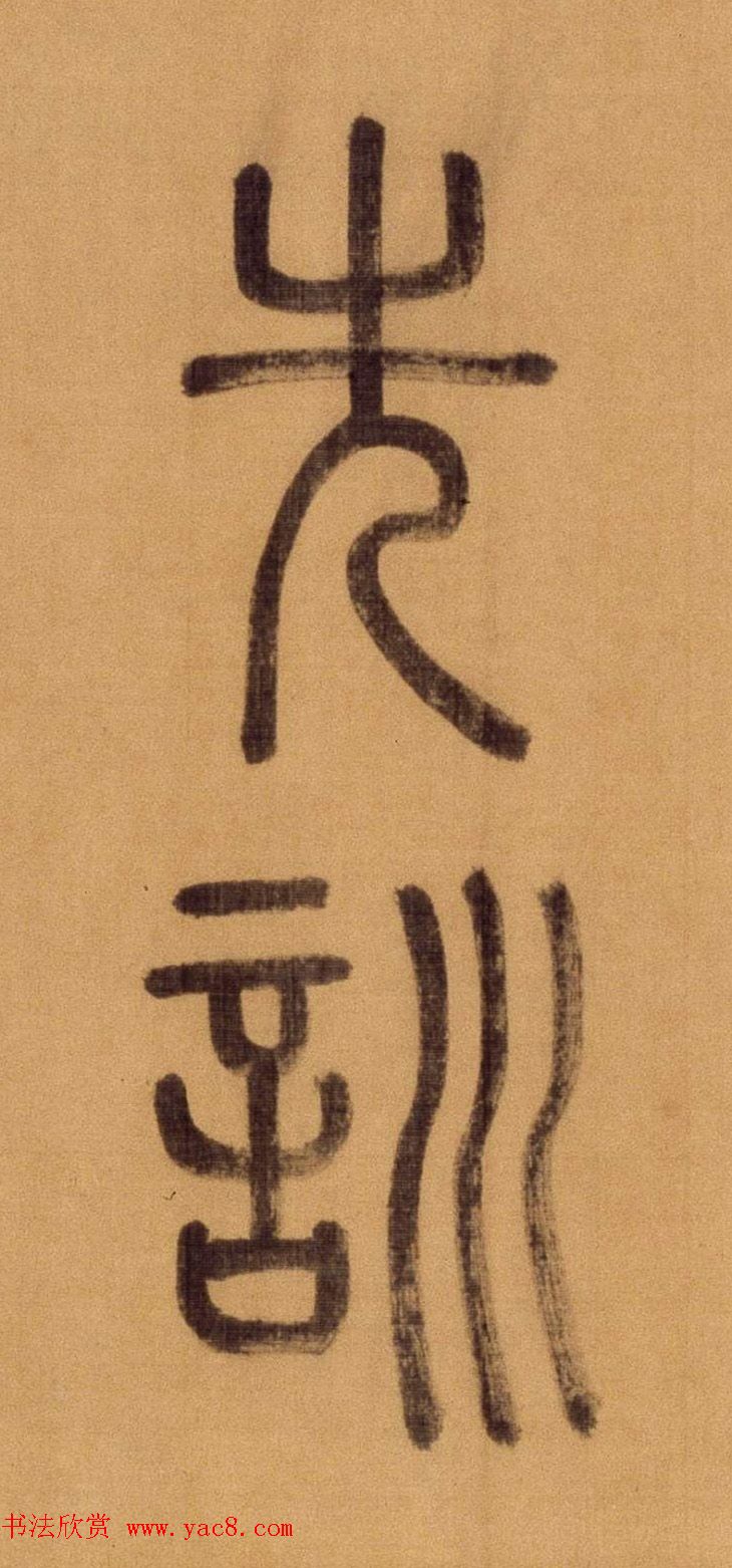 ׭鳤ʫ