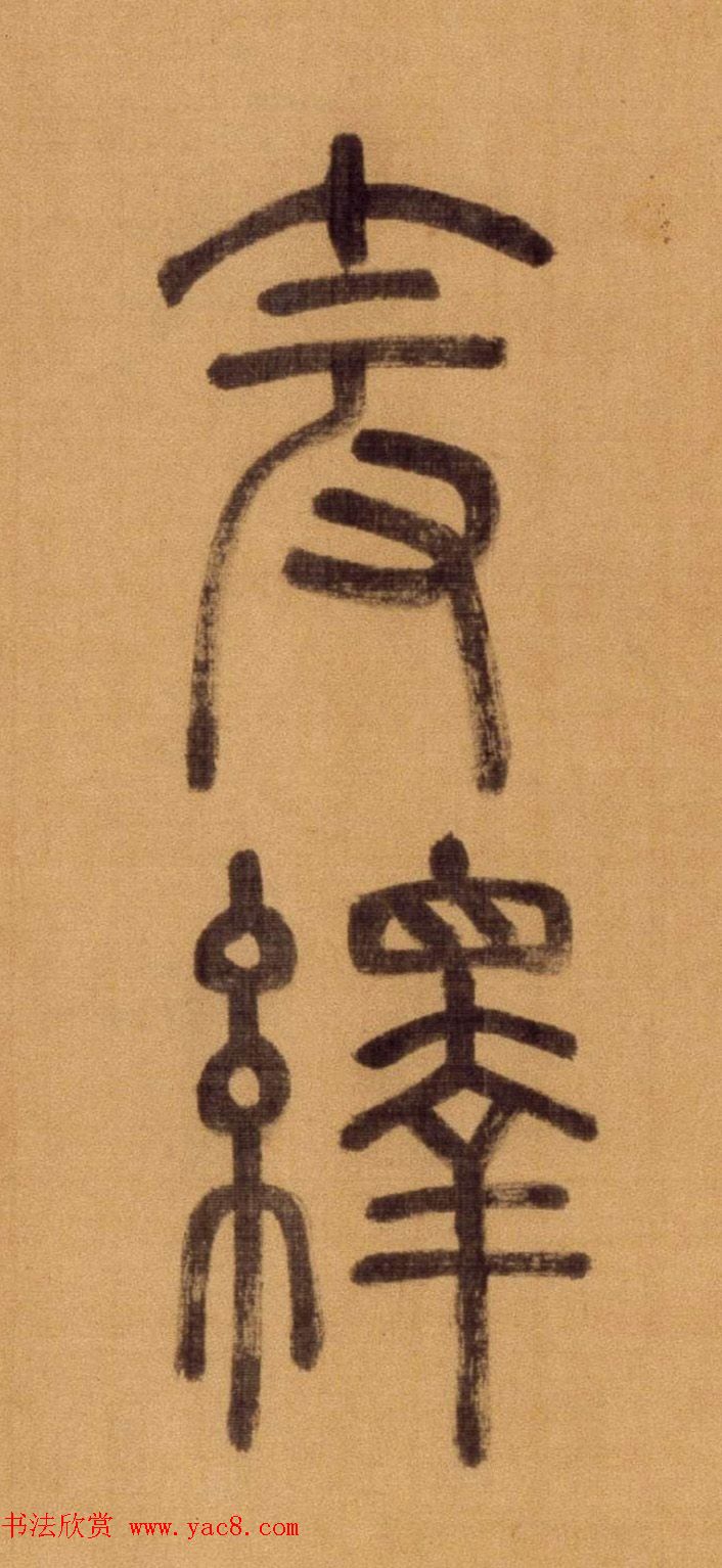 ׭鳤ʫ