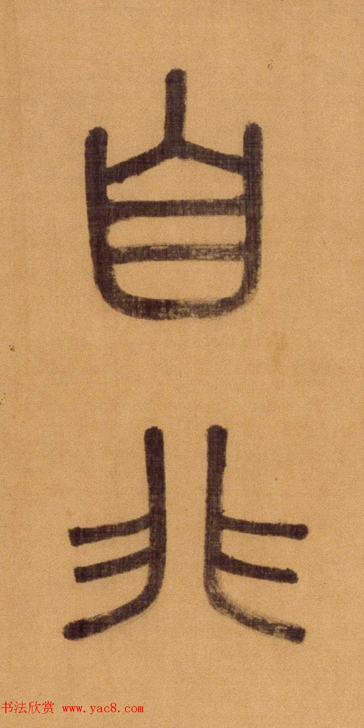 ׭鳤ʫ