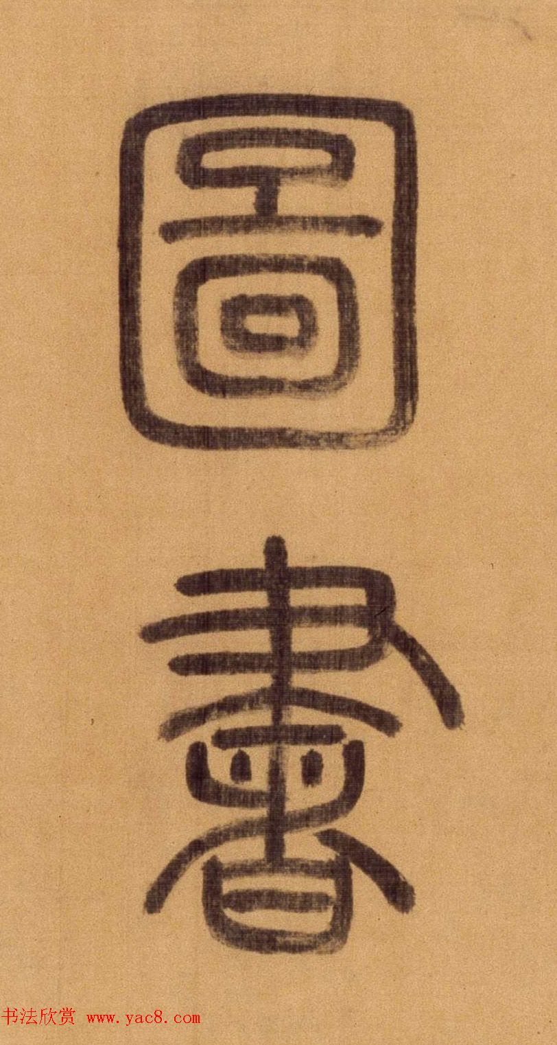 ׭鳤ʫ