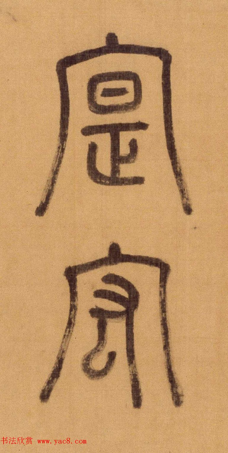 ׭鳤ʫ