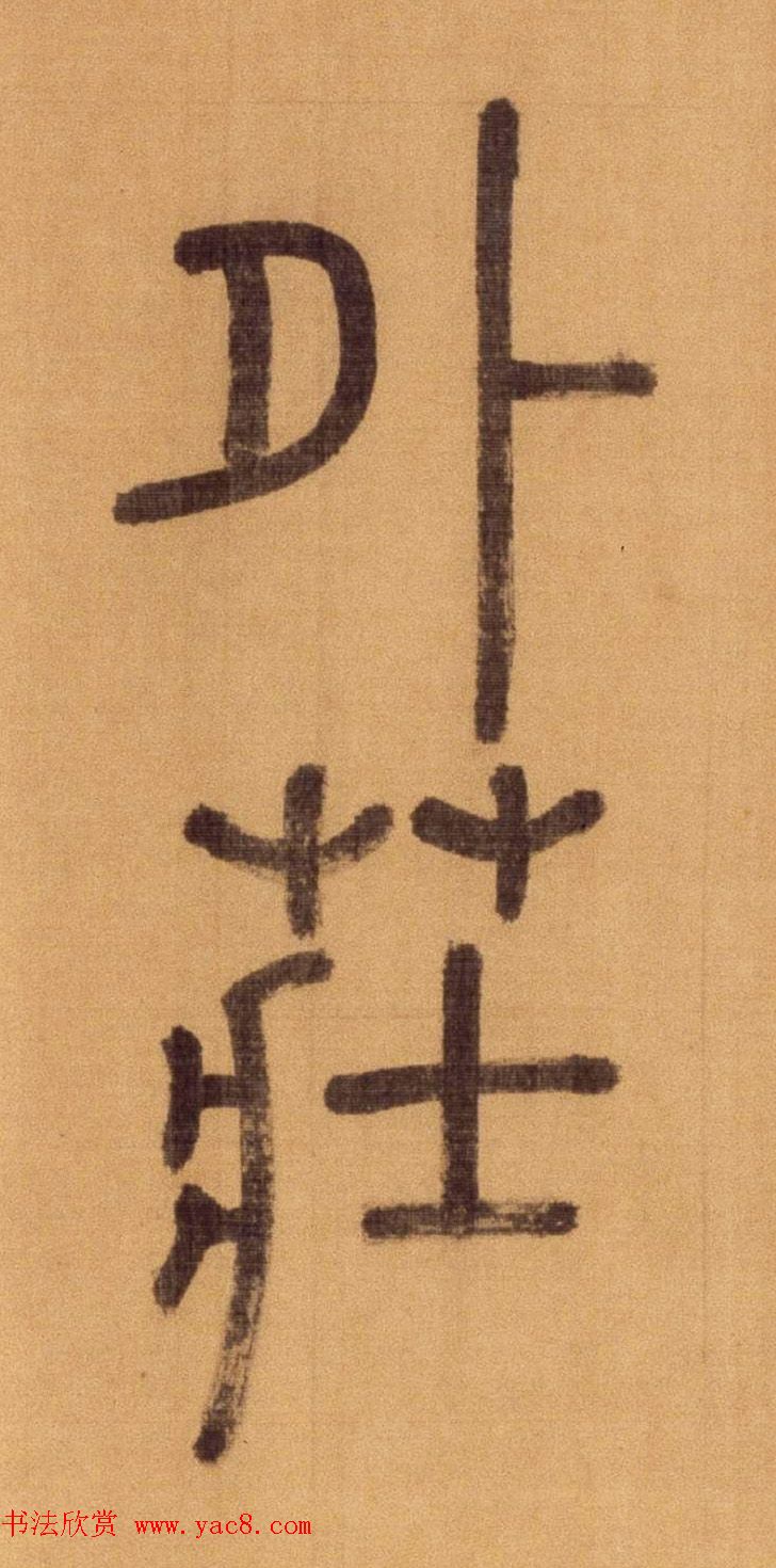 ׭鳤ʫ