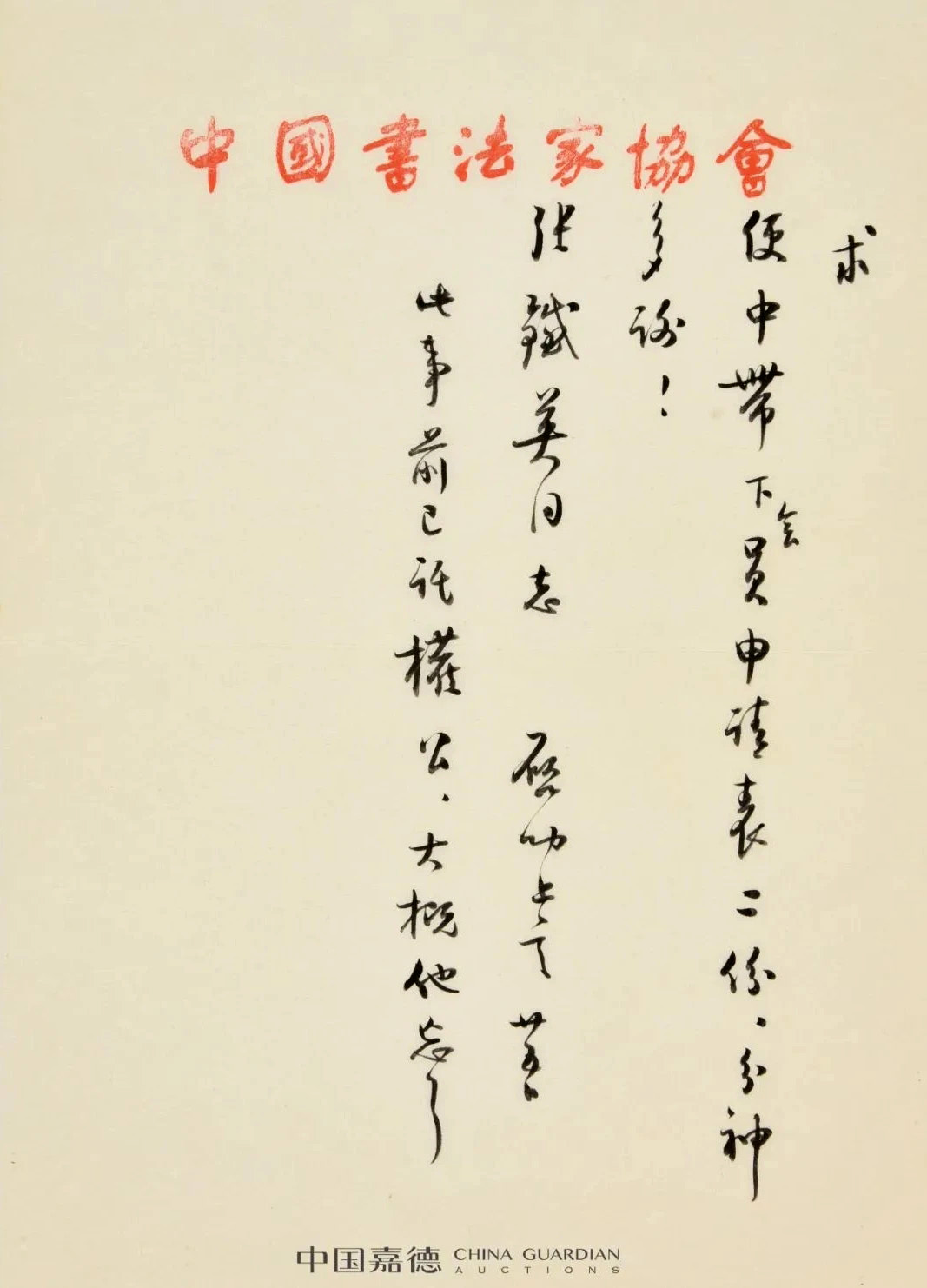 鷨īحйε2021