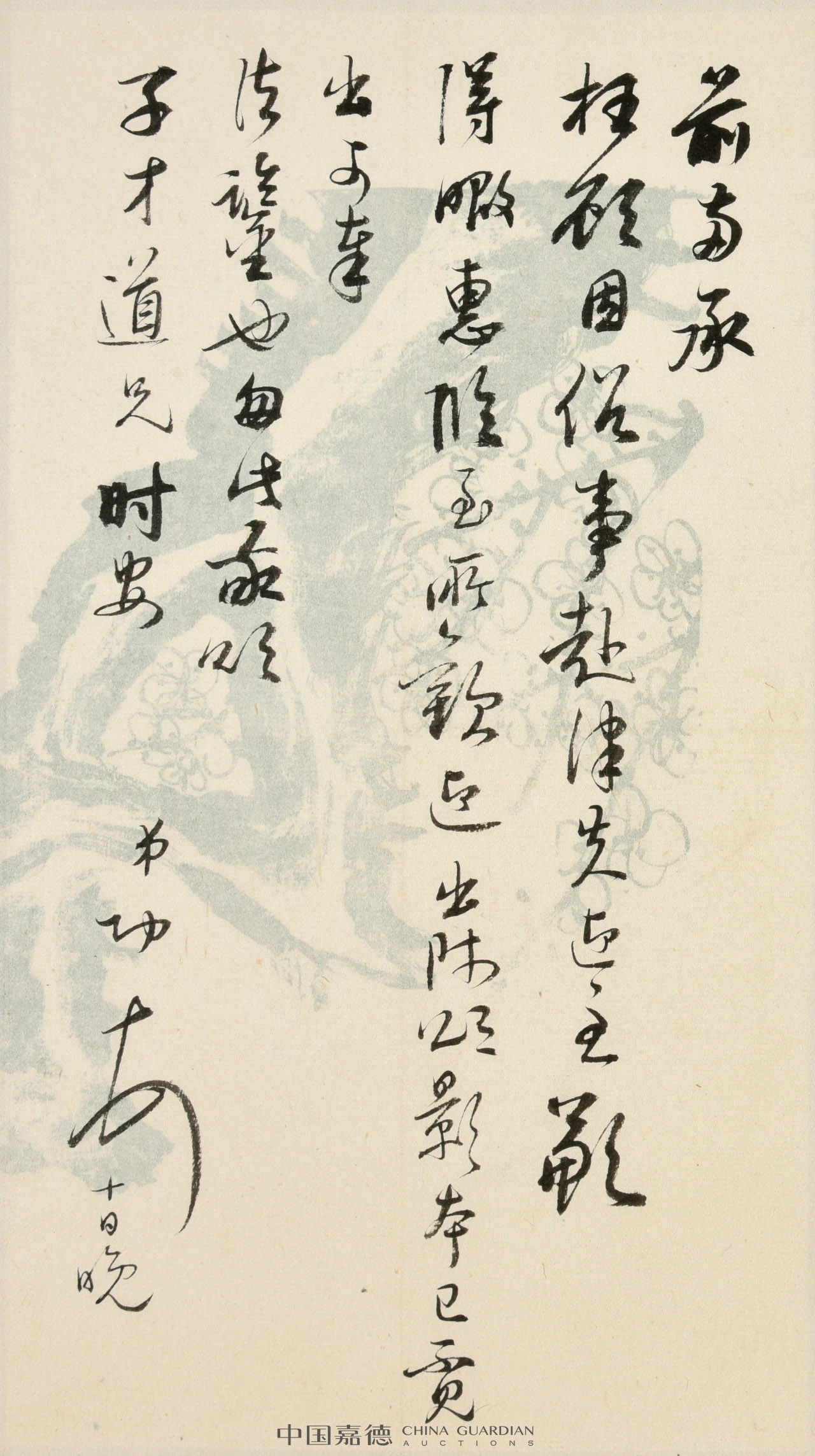 鷨īحйε2021