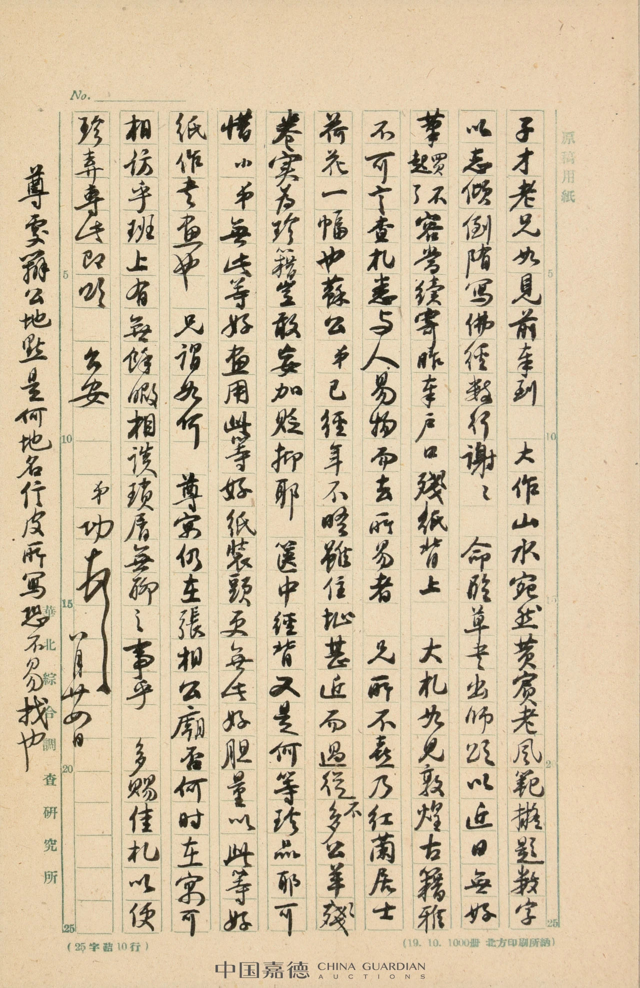 鷨īحйε2021