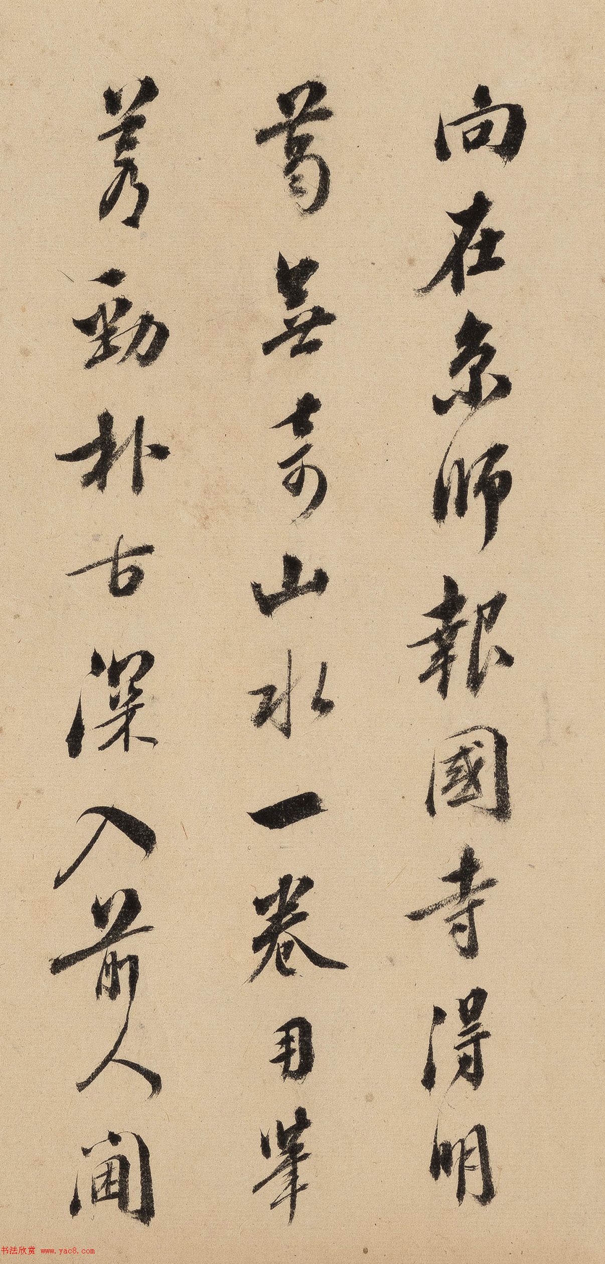 董其昌 張瑞図 王鐸 許友 査昇 沈宗敬 中国書道□明末清初書法展 書家