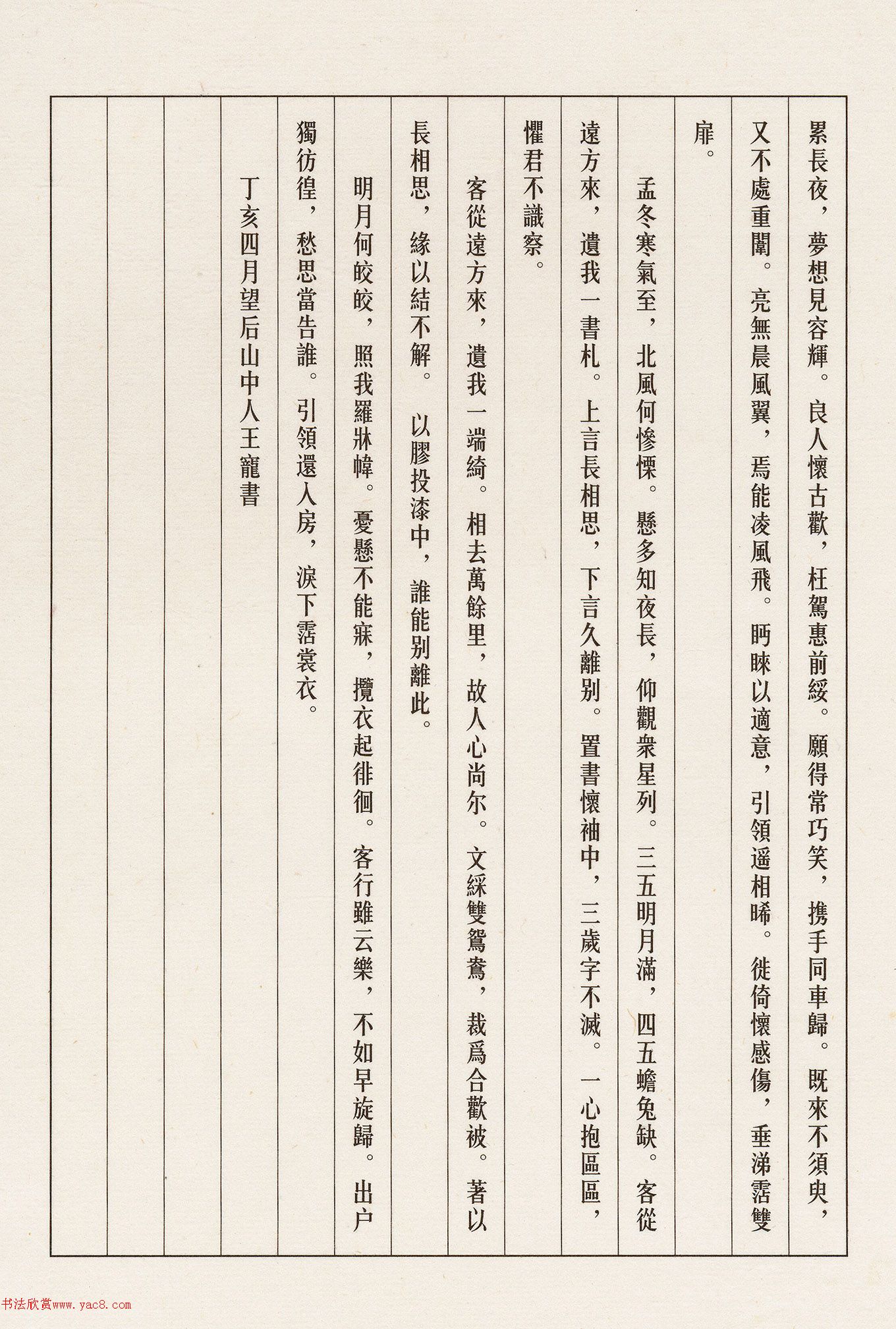 34ʫʮ׾