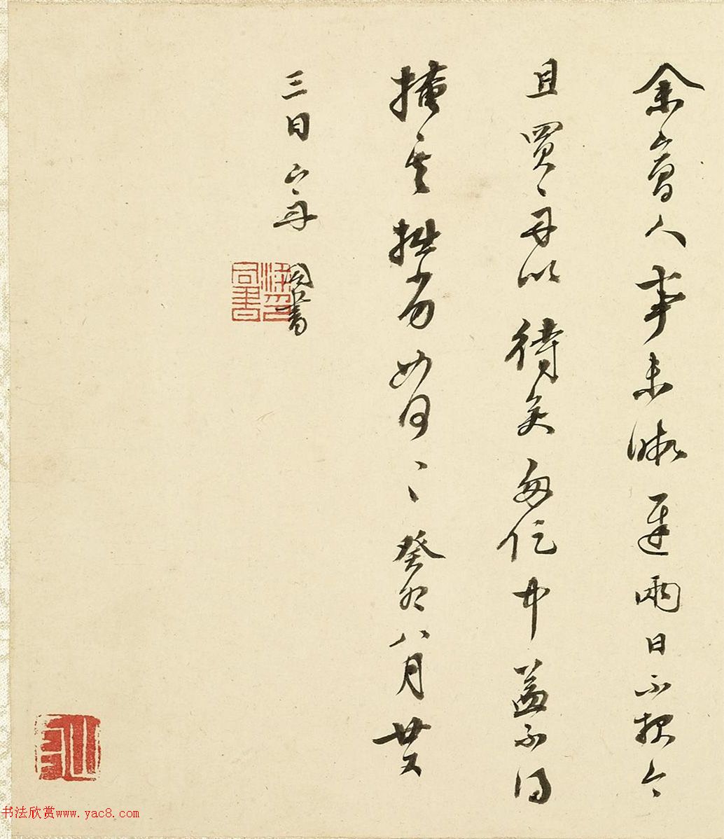 梁同书行草真迹柳州文卷