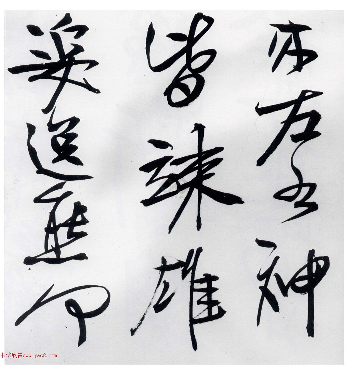 程京萼行书杜甫骢马行