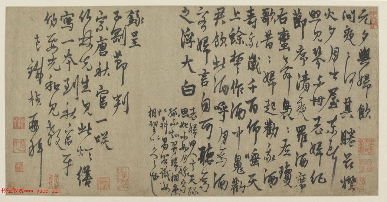 杨维桢行书作品《元夕与妇饮诗》