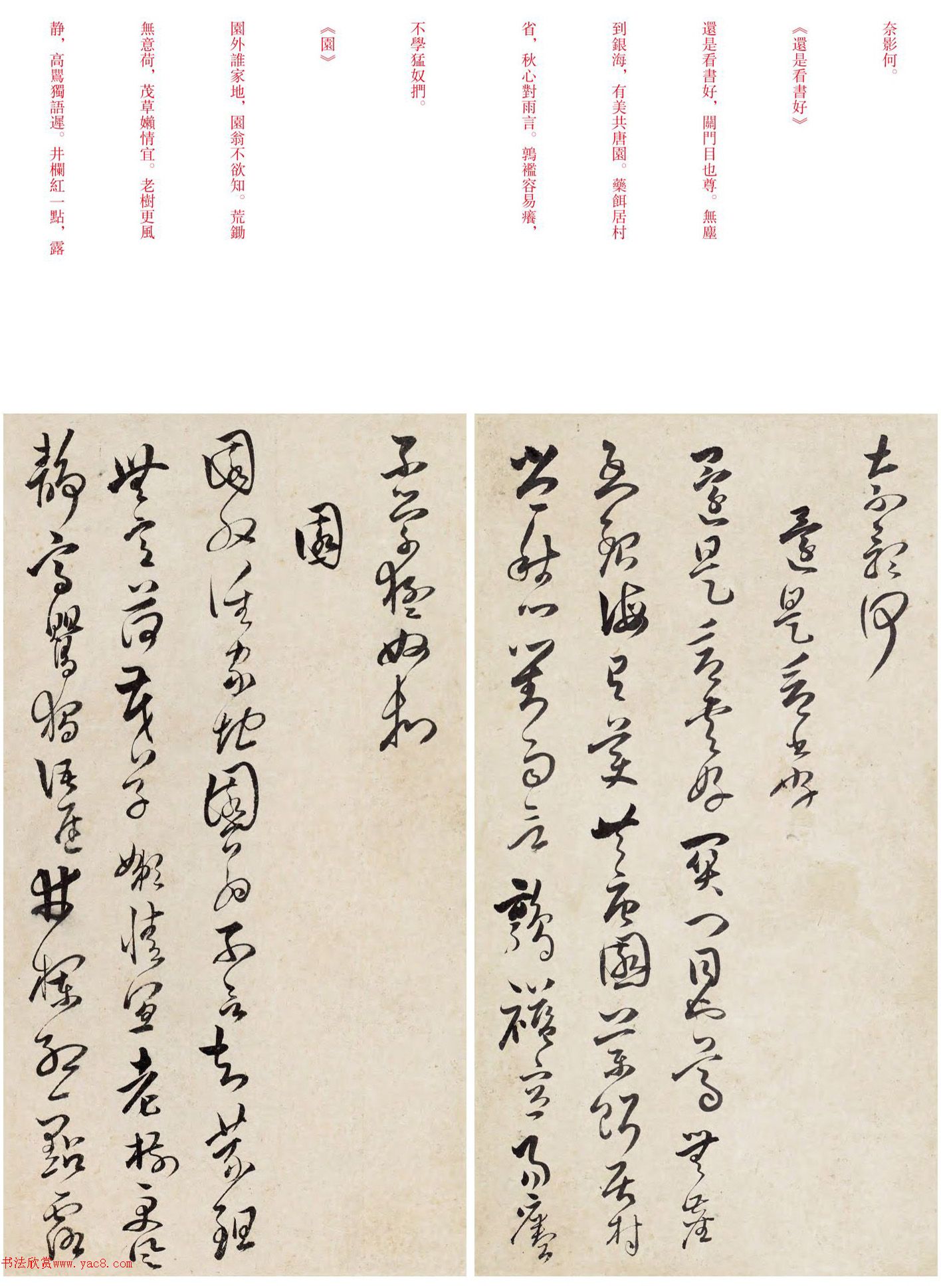 ɽв顶ѧʫ֮
