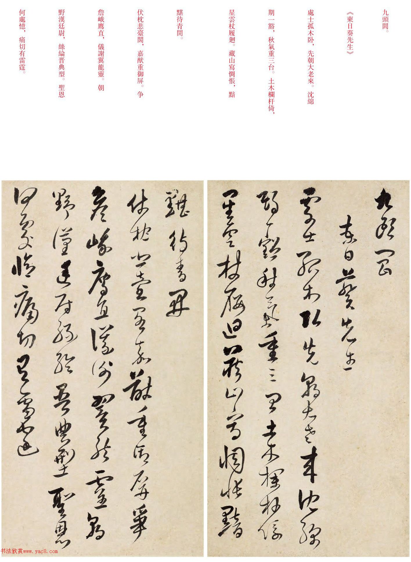 ɽв顶ѧʫ֮