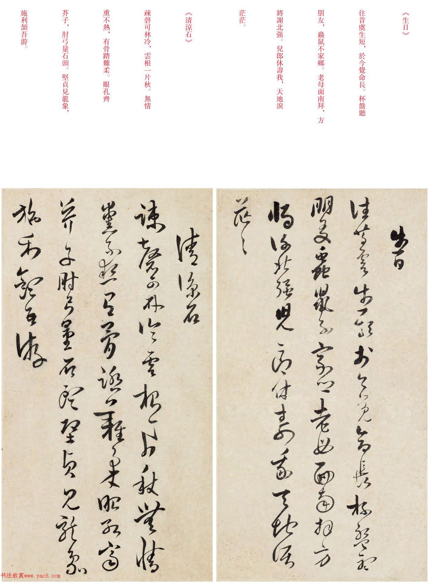 ɽв顶ѧʫ֮