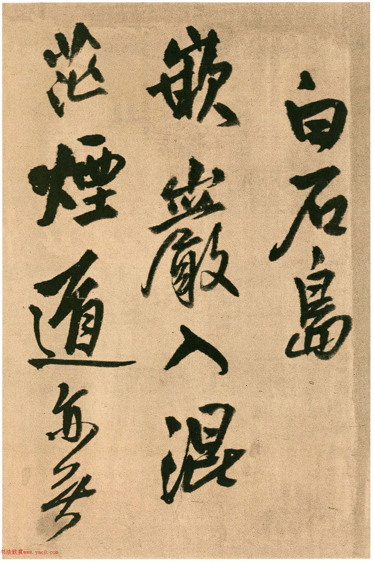 王铎55岁行书欣赏《自书诗卷白石岛等》