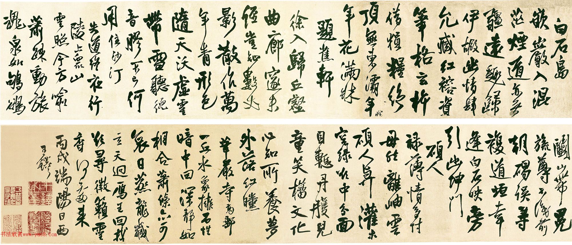 王铎55岁行书欣赏《自书诗卷白石岛等》