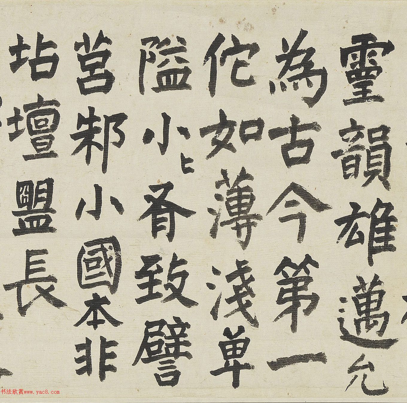 王铎楷书跋雪山萧寺图