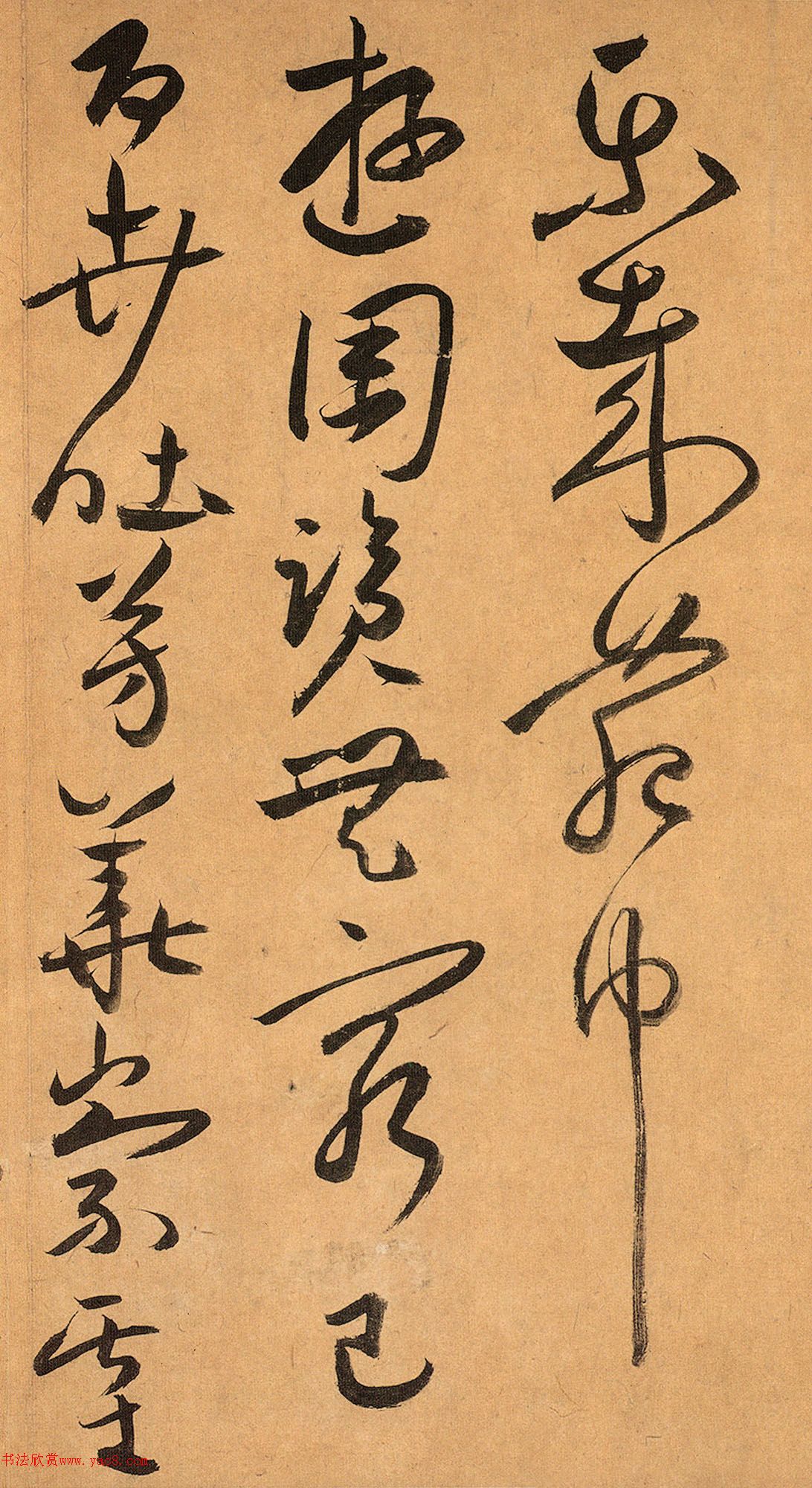 祝允明草书欣赏《嵇康酒会诗》