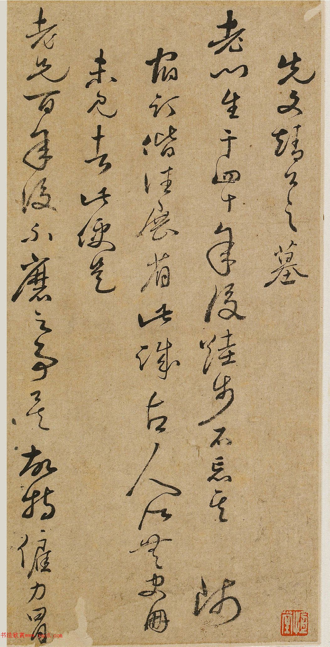 徐枋行草书《清明祭扫徐汧之墓》