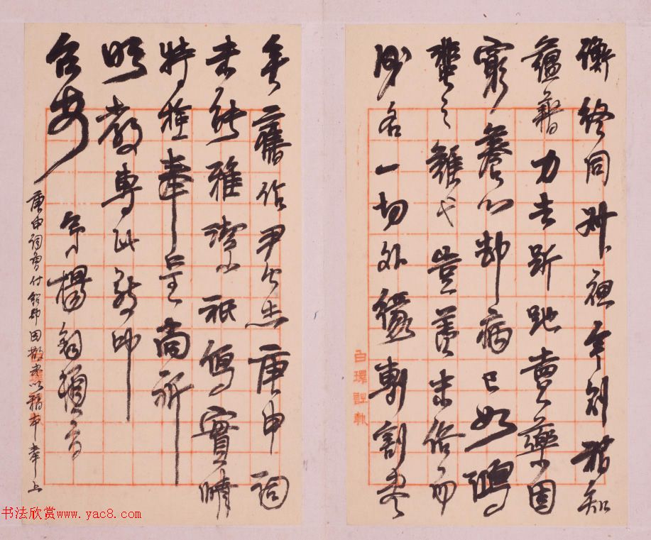 杨钧书撰尹处士墓志铭
