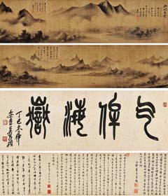 首页 书法资料 传世字画  2015-7-3 6:18:06 陈继儒山水画欣赏《陈眉