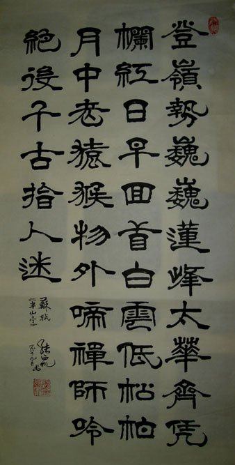 张西帆书法作品欣赏