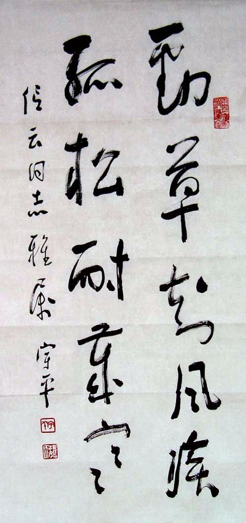 魏宇平书法作品欣赏