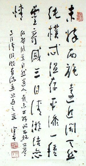 魏宇平书法作品欣赏