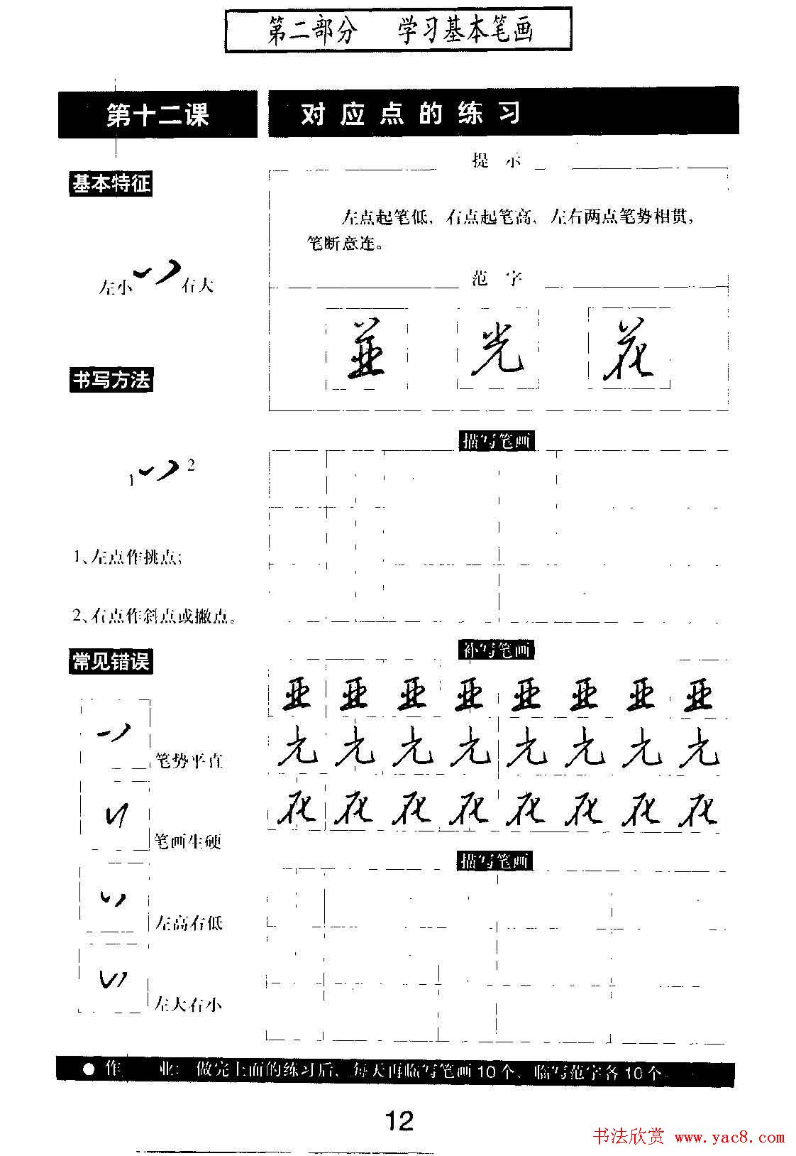 Ӳ鷨̡̳׼ֱ顷ͼ