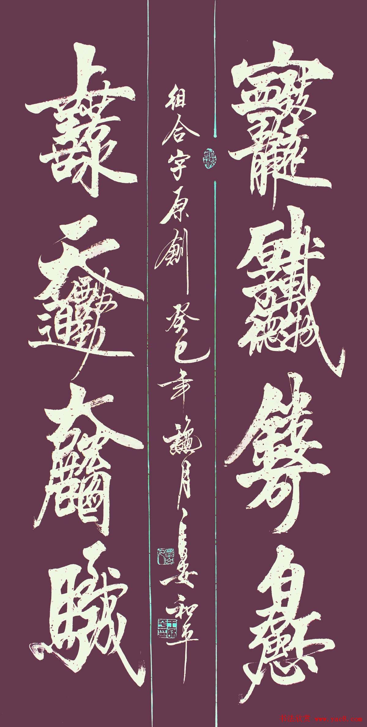 组合字高清