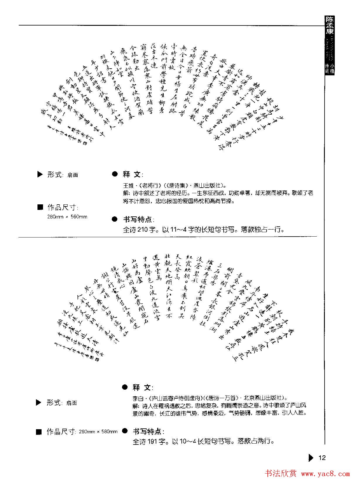 Ͽ鷨ʫ͡Сʫ50