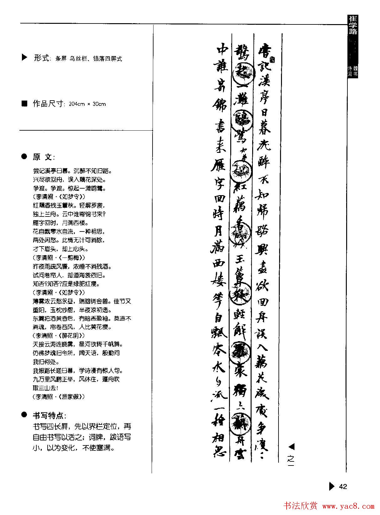 鷨ݴءκʫ50