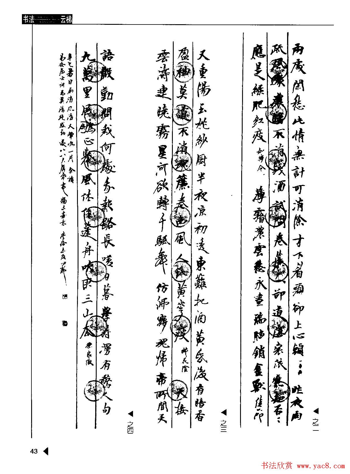 鷨ݴءκʫ50