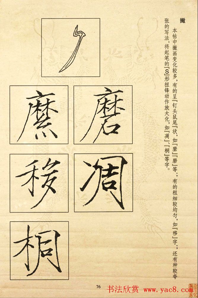鷨̡̳λݽ弰ʷ