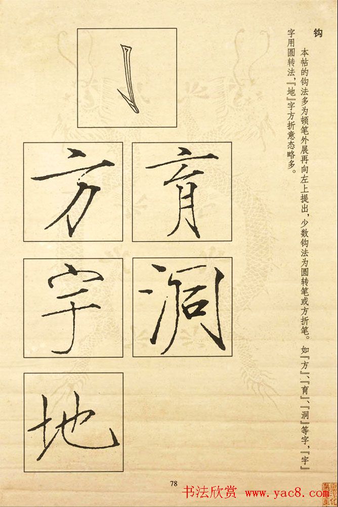 鷨̡̳λݽ弰ʷ