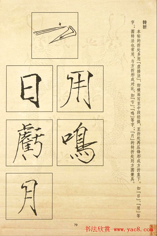 鷨̡̳λݽ弰ʷ