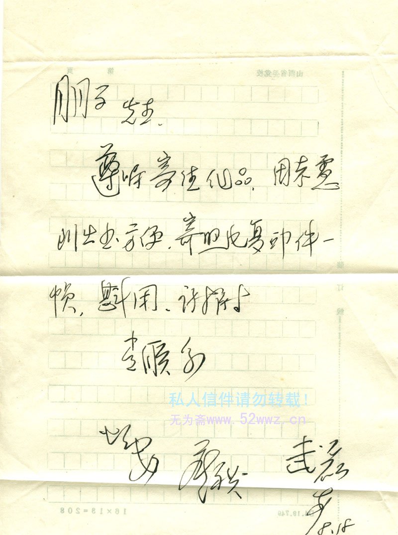武磊信札欣赏